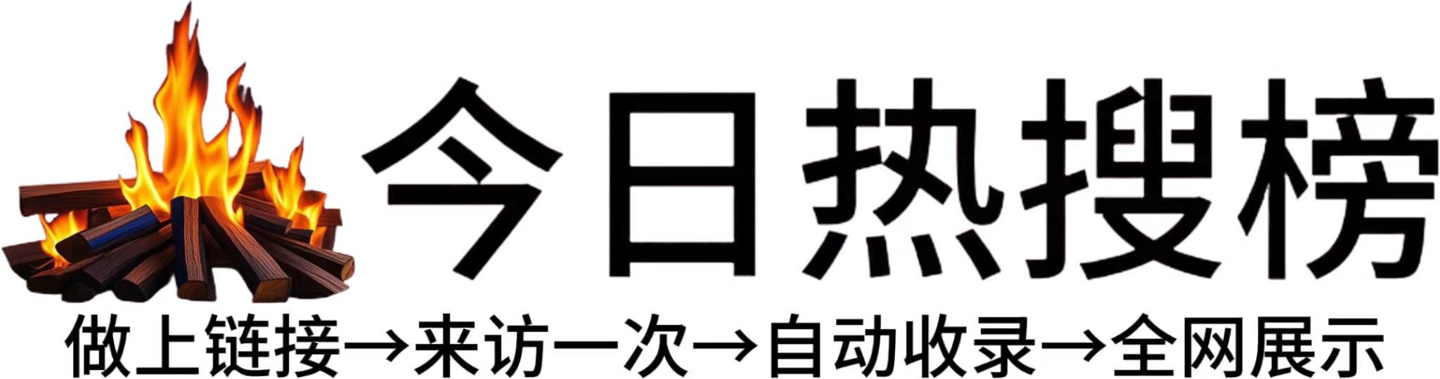 青神县今日热点榜